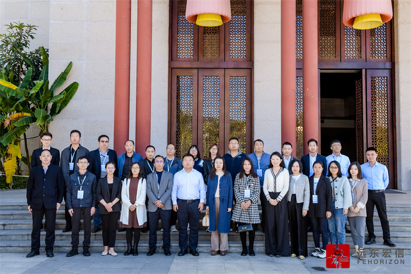 2022遠東宏信高質量發展研修計劃玉溪站在麗江撫仙湖泓悅灣度假酒店召開